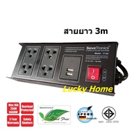 Savetronic Surgeguard ปลั๊กไฟ 4 ช่อง , 4 ช่อง 2 USB ลดทอนไฟกระชากแรงสูงชั่วขณะ สาย VCT 3x1.5 sq.mm. 