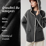 Elle | เสื้อโค้ตวูลระดับไฮเอนด์