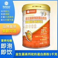 2026 New Product Nuofangzhou Probiotics High Calcium Camel Milk Protein Powder Compound Protein Soli