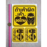 1 Sheet 3in1 Message Stickers If He Is Wrong Apologizes 7x10.5" Inches Can Be Attached To The Car An