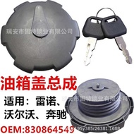 Suitable for Renault Benz Volvo Fuel Tank Cap Truck Fuel Tank Cap Anti-theft Fuel Tank Cap 830864549