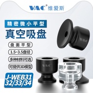 Seiko☼Precision Small Flat Type Flat Type Vacuum Suction Cup J-WEB31-d3.5/32-D2/33/J-WEB34-d1.5