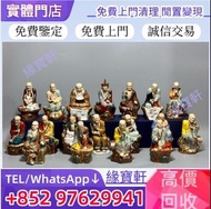實體店 免費鑒定估價 石灣 瓷像 陶瓷 石灣公仔 十八羅漢 石灣藝術陶瓷 石灣陶瓷 笑面佛 福祿壽 姜太公 鐘馗 關公關羽 太上老君 濟公 觀音 十八羅漢 八仙過海 石灣公仔 唐三彩 人物陶塑 動物造