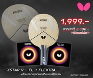 Promotion!!! ไม้ปิงปองประกอบ BUTTERFLY XSTAR V + ยางปิงปอง FLEXTRA