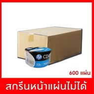 แผ่นยี่ห้อ HP CD-R 52X 700MB ปรินท์ไม่ได้ ซีดีเปล่า แพค 50 แผ่น 12 หลอด - 600 แผ่น