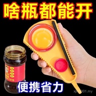 Cap Opener Manual Multifunctional Can Opener Household Screw Cap Screw Cap Screw Cap Universal Can F