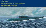 HobbyBoss 小號手 1/700 俄羅斯 奧斯卡II級 949A型 攻擊核子潛艇 核動力潛艦 組裝模型 87021