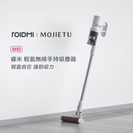 【Roidmi 睿米科技】MOJIETU M10 輕盈無線手持吸塵器