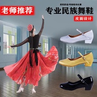 Dance Shoes Xinjiang Ethnic Dance Modern Shoes Middle Shoes Female Wei Ethnic Ethnic Dance Shoes Lat