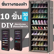 ชั้นวางรองเท้า ตู้เก็บรองเท้า 10 ชั้น จำนวน 30 คู่ ผ้าคลุม non woven กันน้ำ กันฝุ่น