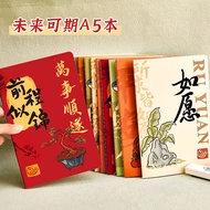 Creative Inspirational Text A5 Car Line Notebook Student Stationery Reward Soft Surface Copy Diary A