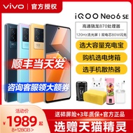 Vivo iQOO Neo6 SE New Style 5G Full Netcom Mobile Phone iqooneo6se iqooneo6 neo5 iq6 iqooneo6s iooq 