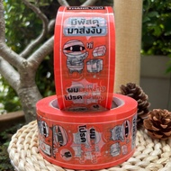 100 Yards Size 2 Inches Silent Tape Mimi Pattern Cute Use To Paste Parcels