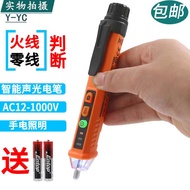 raya Huayi Multifunctional Non-Contact Induction PM8908C Test Zero Fire Wire Pen Household