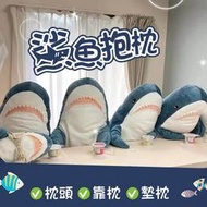 【鯊魚抱枕 60-140cm】 抱枕 午睡枕 靠墊 枕頭 靠枕 墊枕 長條抱枕 大抱枕 造型抱枕 沙發