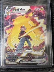 S8b 223 CSR 皮卡丘VMax pokemon card 繁中