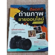 Hit It Take Photos For Sale Online (B5)