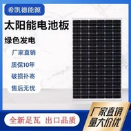 300w單晶矽太陽能板板發電板光伏發電可充12v24v