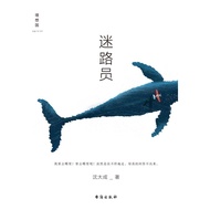 [Xinhua Bookstore Flagship Store Official Website] Genuine Free Shipping Lost Staff Shen Dacheng New