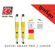 โช๊ครถมอเตอร์ไซต์ราคาถูก (Super K) Suzuki SMASH PRO / JUNIOR โช๊คอัพ โช๊คหลัง