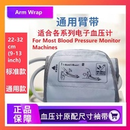 Suitable for Omron Yuyue electronic sphygmomanometer cuff armband strap wrap HEM-7136 HEM-7112 HEM-7121
