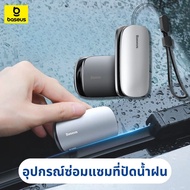 Baseus wiper Repair Equipment Rain Wing repairer Blade Sharpener The Extend The Life Of 3 Times.