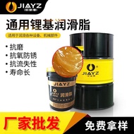 Butter Lithium Grease Engineering Machinery Equipment High Temperature Resistant Butter Universal EP