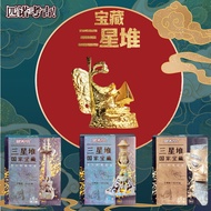 [COD] [One Piece Delivery] Archaeological Excavation Sanxingdui Set Boys and