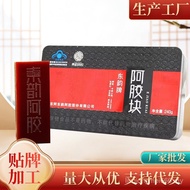 Dongyun ejiao ejiao ejiao 240g Gift Box Shandong ejiao ejiao Cake Raw Material Nourishing ejiao