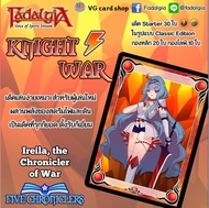 Starter Deck Fadalgia 5 Chroniclers ชุดเริ่มต้น Classic Edition VG card shop