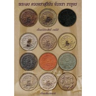 永不贫穷版本 啊赞哥碰（Jatukam童身之)Jatukam Rammathep Roon Maimeesisuk Archan Kopong 2547 Ner Mai Poom 木粉圣料