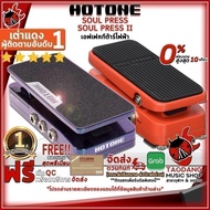 Hotone Soul Press II Guitar Effect Expression Pedal-Red Turtle