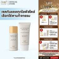 เซตกันแดดทุกไลฟ์สไตล์ - AMT Sun Protector Waterproof + AMT UV Defensive Skincare