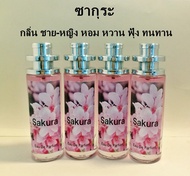 น้ำหอมมาดามฟิน น้ำหอมเทียบแบรนด์ 35 ml(ขวดใหญ่)