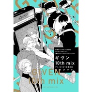 Given (Given)-10th Mix Japanese Manga