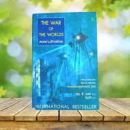 the War of the Worlds/H. G. Wells