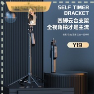 Pengeluar Termurah / Kilang Terus TNW S30 Selfie Stick Tripod 1.8M 3in1 4-Legged Phone Tripod Stand 