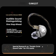 EW300 SIMGOT Gaming Earphones Wired In Ear HiFi DSP 1DD+1PLANAR+1PZT Anti Interference Monitor Hea