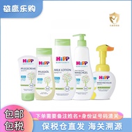 Warehouse Germany Hipp Hipp Hipp Baby Organic Almond Oil Facial Cream Moisturizer Washing Care Combo