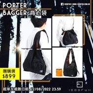PORTERBagger 背心袋