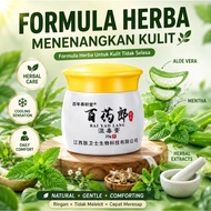 百药郎抑菌膏 Bai Yao Lang 20g Antibacterial Skin Cream Herba Cina Original