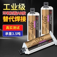 420 Epoxy Resin ab Glue 460 Glue Metal Carbon Fiber Special Glue Black Super Glue Hard Glue Structur