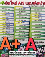 lzd 04 X11 X12 sim ais เบอร์มงคลเกรดA+ เบอร์เกรดดีมาก ซิมเบอร์สวย เลขมงคล ซิมเลขมงคล ซิมเบอร์มงคล เบอร์สวย เบอร์มงคล ซิมมงคล เบอร์เทพ 12call AIS เอไอเอส sim card ซิมการ์ด บัตรเติมเงิรน ซิมเติมเงิน วันทูคอล ซิม