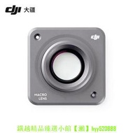 DJI大疆靈眸Action 2磁吸微距鏡近攝鏡運動相機官方原裝配件