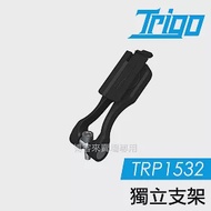 TRIGO【 TRP1532 獨立支架 】 導航 車架 支架 手機座 自行車 另有燈架