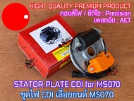 ชุดจานไฟ CDI 070 เลื่อยยนต์ MS070 Precision Tooling NEWWEST AET คอยล์ไฟ Tecomec ITALY ชุดCDI ชุดไฟCDI ชุดจานCDI จานไฟCDI070 CDI070 จานCDI ชุดCDI070 ชุดCDIMS070 จานไฟCDI จานไฟCDIMS070