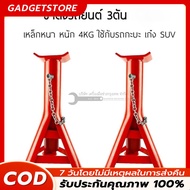 (1PCS)ขาตั้งรถยนต์ 2 ตัน 3ตัน ขาตั้งสามขา แม่แรงสามขา สามขา ขาสแตน ขาตั้ง 3ขาตั้งรถ สามขาตั้งรถตัวให