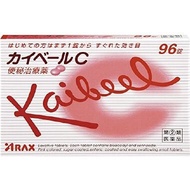 Arax Kaibeel-C 便秘治療藥 【指定第2類醫藥品】