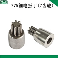 Suitable for 775 Brushless Lithium Battery Rechargeable Wrench Small Gear Brushless Motor Rotor 7-to