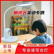 Student Dedicated Eye Protection Rechargeable Plug-In Dual-Use Children's Learning Table IP Table La